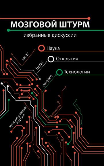 Аргументы для оптимистов