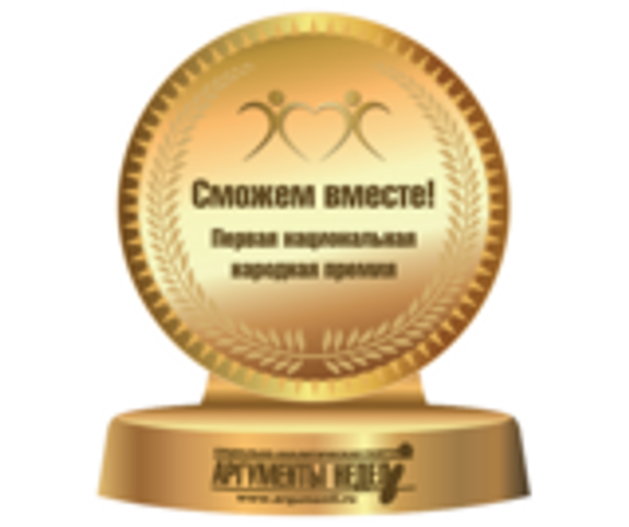 Добрые дела будут вознаграждены премией