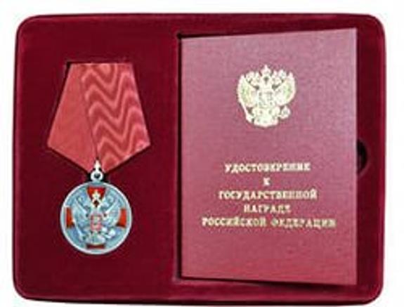 Юрий Александрович Розум получил высокую награду
