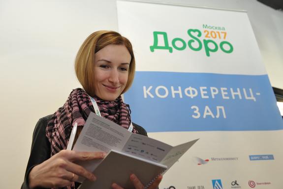 НКО, государство, бизнес и СМИ: творим «ДОБРО» вместе