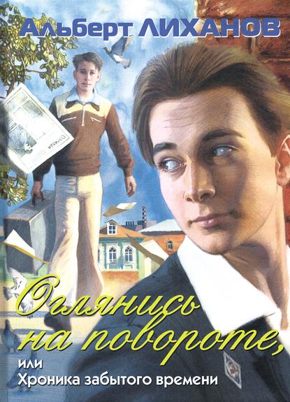 Ты и твое время