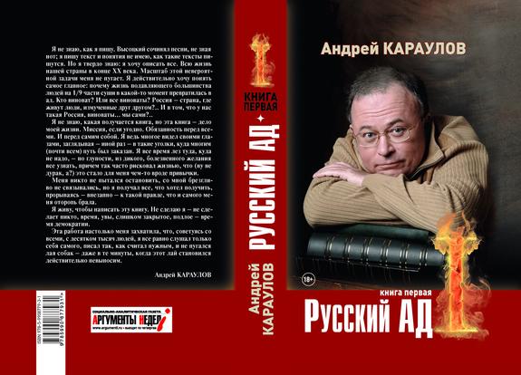 Аду – адово