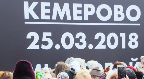 Потерявший семью в Кемерово рассказал, кто и почему закрыл дверь кинозала