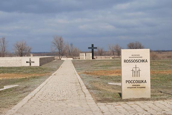 Границы примирения