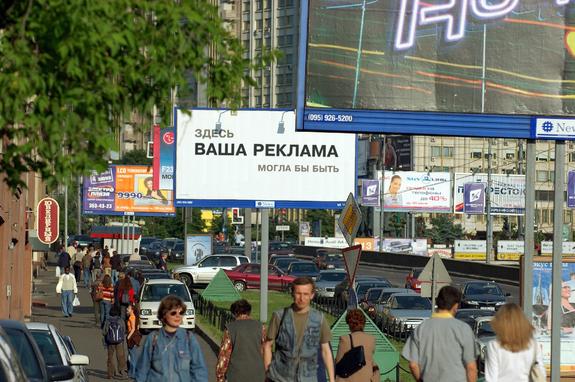От рухнувшего рекламного щита в Подмосковье пострадало 2 человека