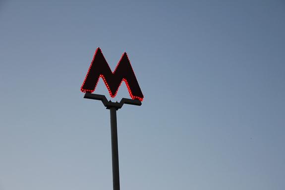 Метрополитен пригласил на работу попадающих под сокращение банкиров