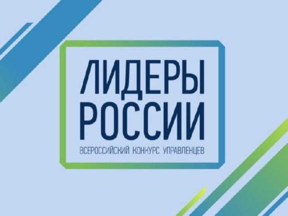 Глава Минстроя стал наставником конкурса управленцев
