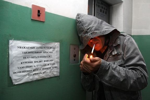 Не дыми на ближнего своего