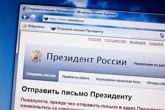 Открытое письмо
