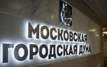 Навстречу выборам в Мосгордуму