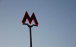 На Московском центральном кольце временно приостановили движение поездов