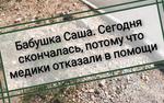 В Севастополе женщина умерла в нескольких метрах от больницы