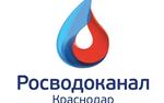«Краснодар Водоканал» заменит водопровод на ул. Комсомольской