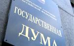 В Госдуме отреагировали на слова Порошенко о "российском заказе"