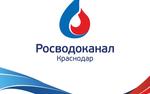 «Краснодар Водоканал» объявляет акцию «В Новый год без долгов!»