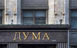 Депутат Госдумы оценил 