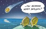 Доллар за 200, или до 40... 