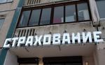 Центробанк определил регионы с высоким риском мошенничества с ОСАГО