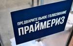 СМИ: Праймериз «Единой России» могут пройти в конце мая
