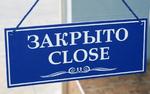 Почти треть российских компаний отправили своих работников в неоплачиваемый отпуск