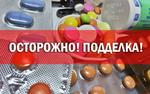 Россияне стали чаще страдать от поддельных лекарств