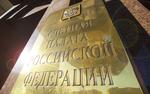 В Счетной палате считают, что России нужна новая модель здравоохранения