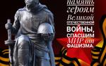 Самые известные памятники Второй мировой войны в Европе, США и Китае 