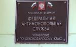 В УФАС по Краснодарскому краю рассказали о рекламе табачных изделий
