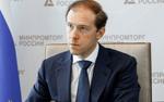 Мантуров заявил, что многие индустрии вернулись к работе в штатном режиме