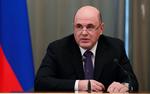 Мишустин: кабмин направит на единовременные выплаты на детей 270 млрд рублей