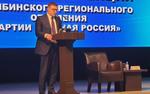 Алексей Текслер намерен перезагрузить региональное отделение единороссов