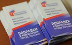 94 процента проголосовавших в Приднестровье высказались в поддержку поправок