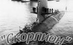 Нераскрытые тайны  прошлого: что могло случиться с субмариной «Скорпион»