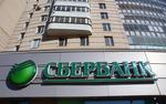 Сбербанк отменил бесплатные СМС-уведомления о денежных переводах