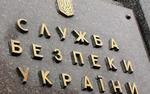 СБУ назвала фейком заявление ФСБ о пресечении попытки СБУ похитить ополченца Донбасса