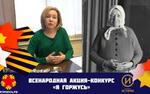 ГТРК «Южный Урал» победила в конкурсе роликов об участниках ВОВ