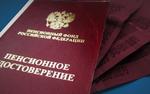 Точная информация по поводу грядущих пенсионных повышений до сих пор неизвестна