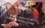 Правительство РФ обещает улучшение жизни для всех граждан, но будет ли это на самом деле?