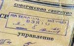 Доступные секреты. «Хранитель гостайны» ФСИН задержан за подделку служебных документов 