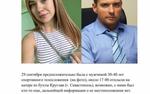 Задержан бизнесмен из Москвы, после катания с которым на яхте в Крыму пропала 20-летняя девушка