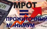 Правительство РФ внесло в Госдуму законопроект об изменении расчёта МРОТ 