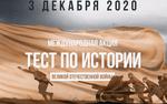 Депутаты пройдут тест по истории Великой Отечественной войны