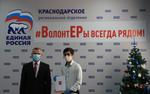 В Краснодаре прошло награждение волонтёров 