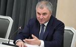 Володин заявил о необходимости создать законодательные условия для развития новых технологий 