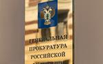 Генпрокуратура РФ направила в Германию новый запрос по инциденту с Навальным