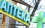 Российские аптеки обяжут информировать граждан о наличии дешевых лекарств