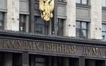 Правительство разработало законопроект об изъятии коррупционных денег со счетов чиновников