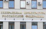 Германия выдала России двух обвиняемых в преступлениях