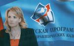 Сергунина пригласила московских предпринимателей пройти обучение по президентской программе