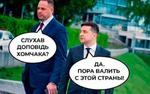 После отставки путь на сцену или трибуну для Зеленского заказан  